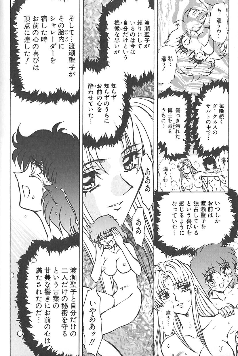 [MARO] シャレーダー <サード>
