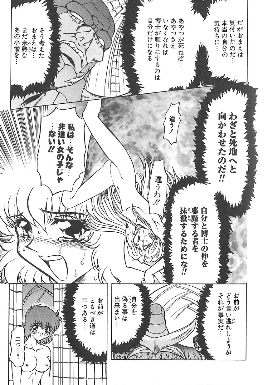 [MARO] シャレーダー <サード>