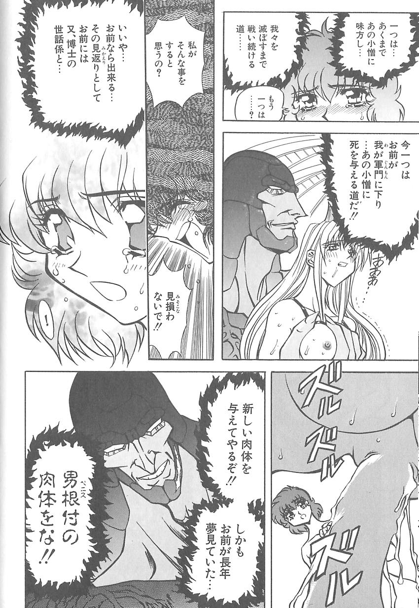 [MARO] シャレーダー <サード>