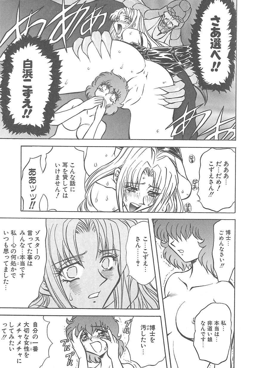 [MARO] シャレーダー <サード>