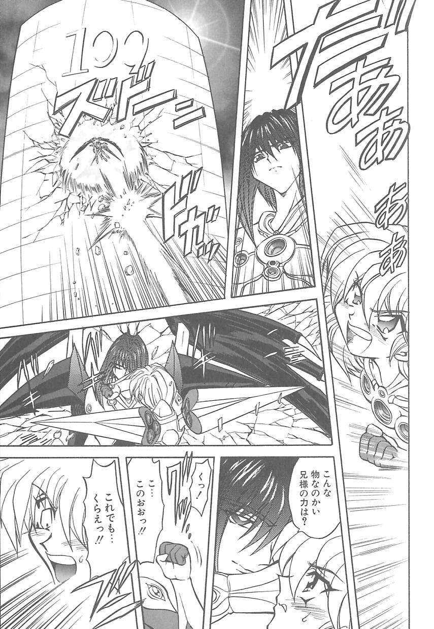 [MARO] シャレーダー <サード>