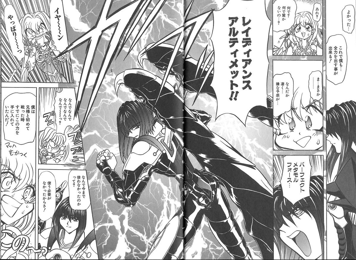 [MARO] シャレーダー <サード>