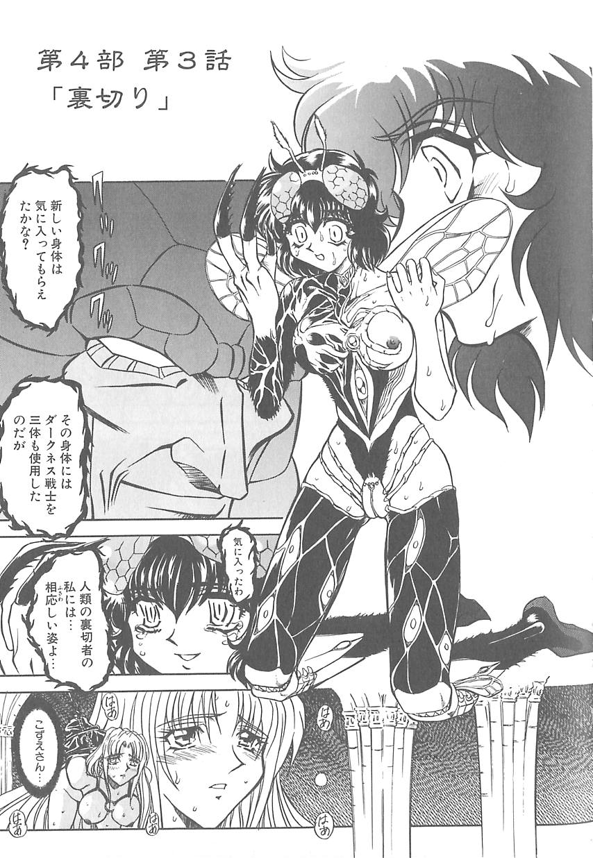 [MARO] シャレーダー <サード>