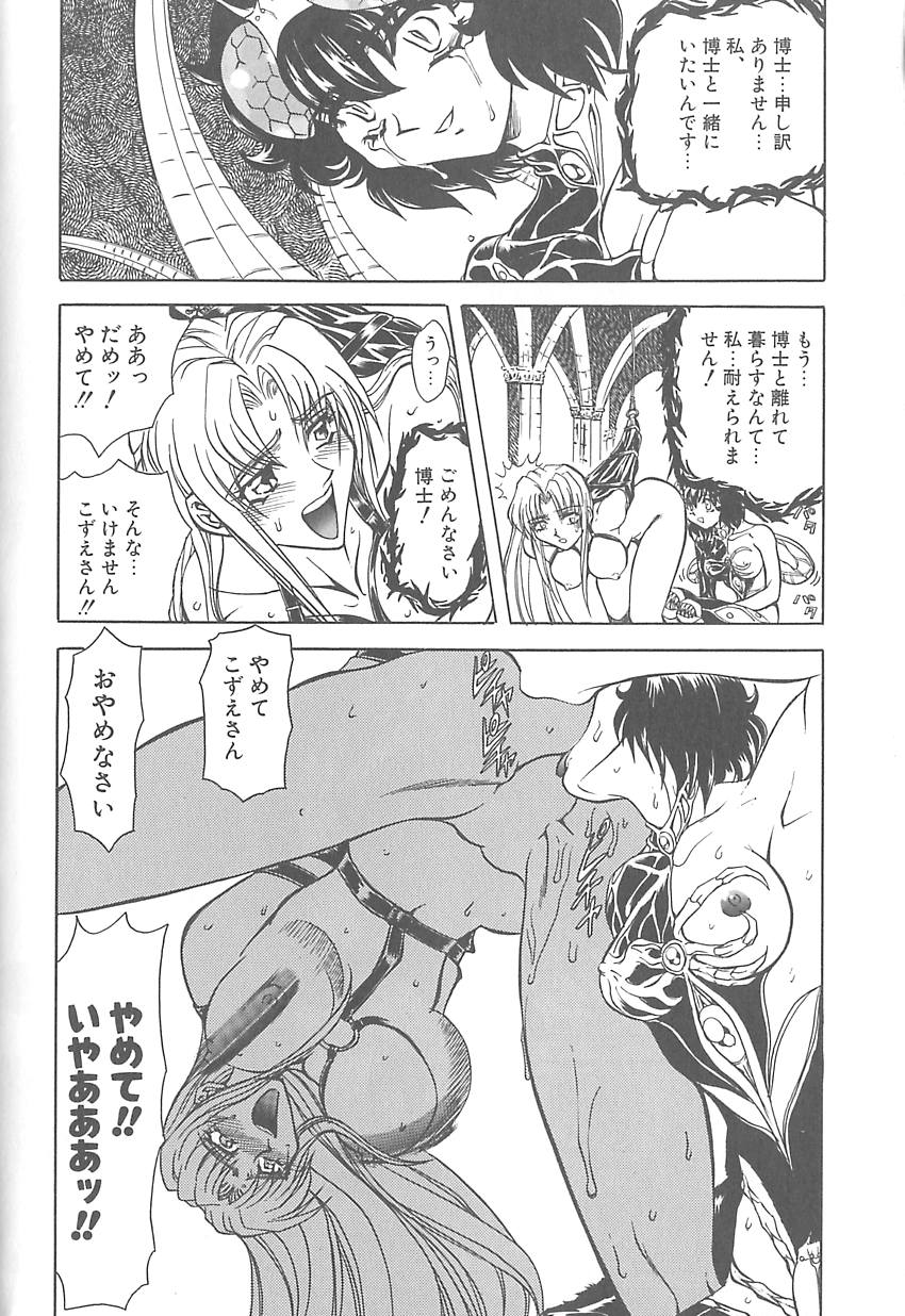 [MARO] シャレーダー <サード>