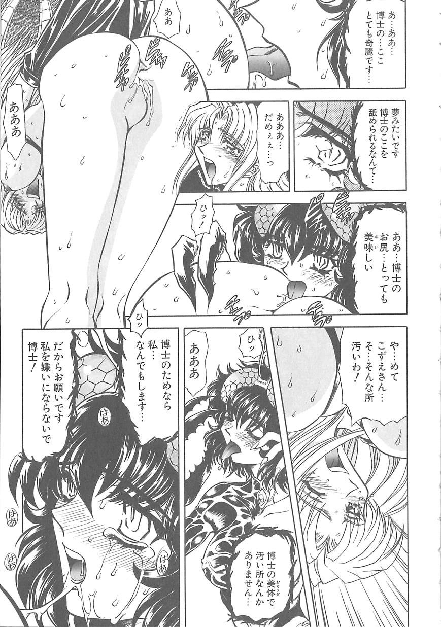 [MARO] シャレーダー <サード>