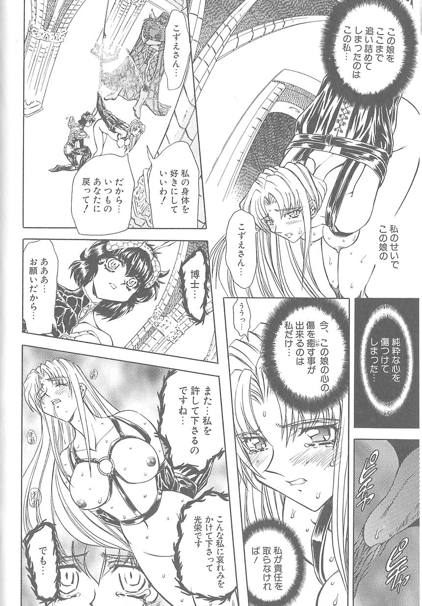[MARO] シャレーダー <サード>