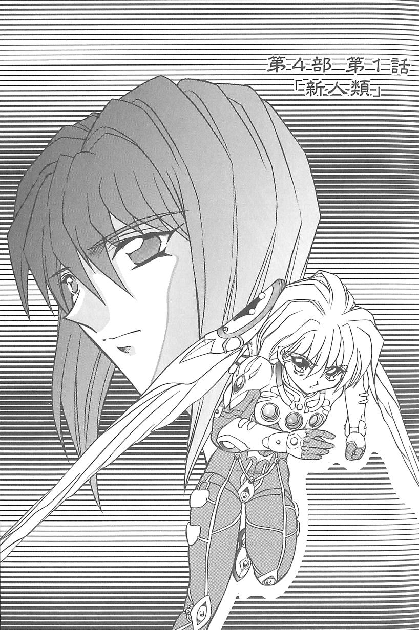 [MARO] シャレーダー <サード>