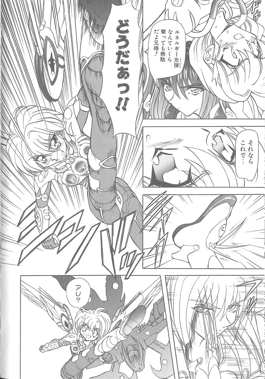 [MARO] シャレーダー <サード>