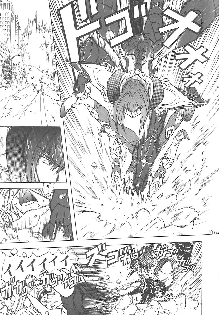[MARO] シャレーダー <サード>