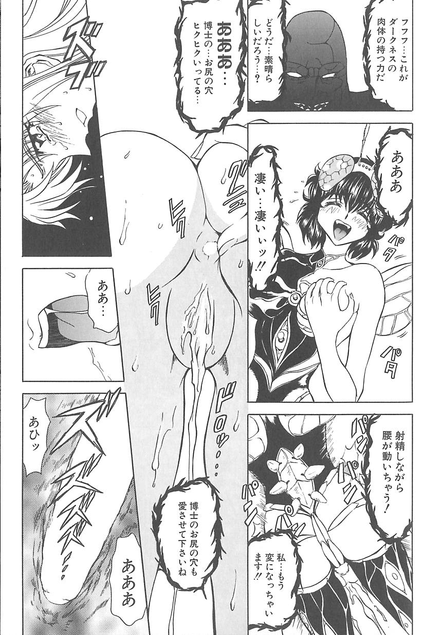 [MARO] シャレーダー <サード>