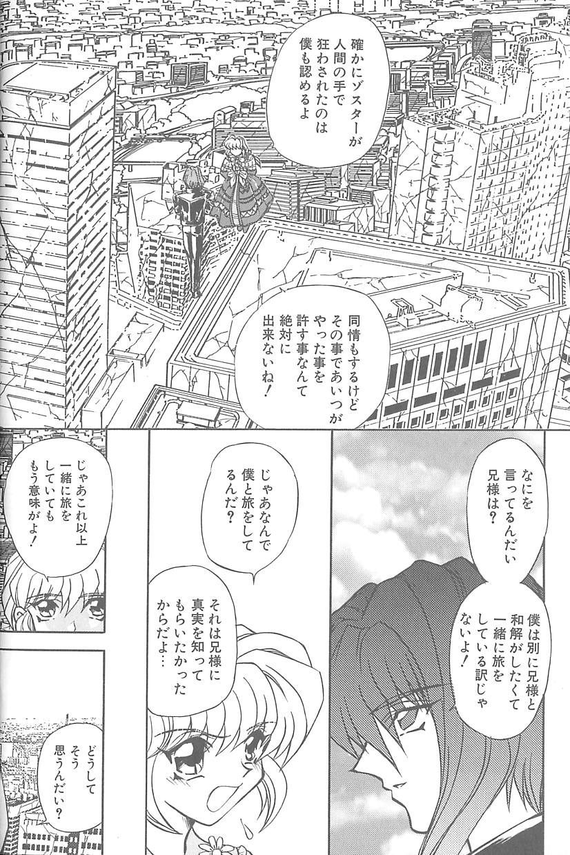 [MARO] シャレーダー <サード>