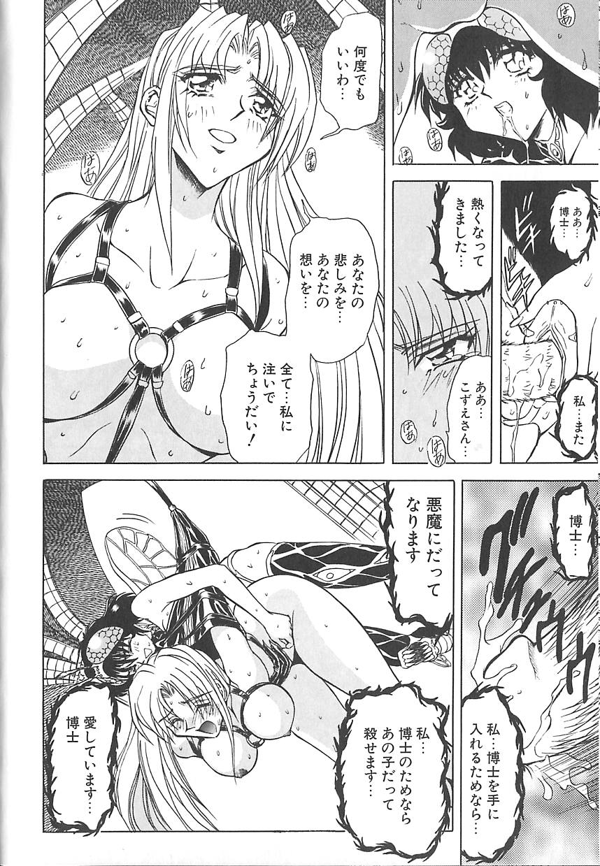 [MARO] シャレーダー <サード>