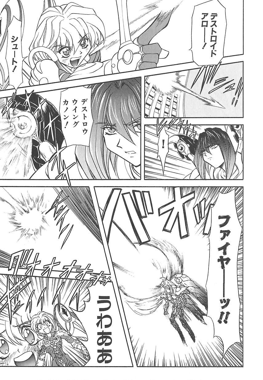 [MARO] シャレーダー <サード>