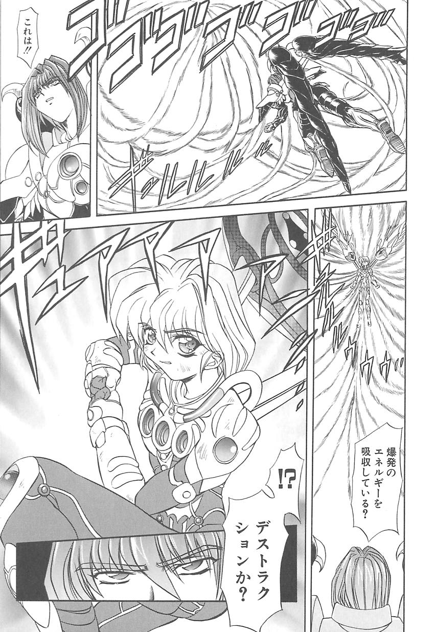 [MARO] シャレーダー <サード>