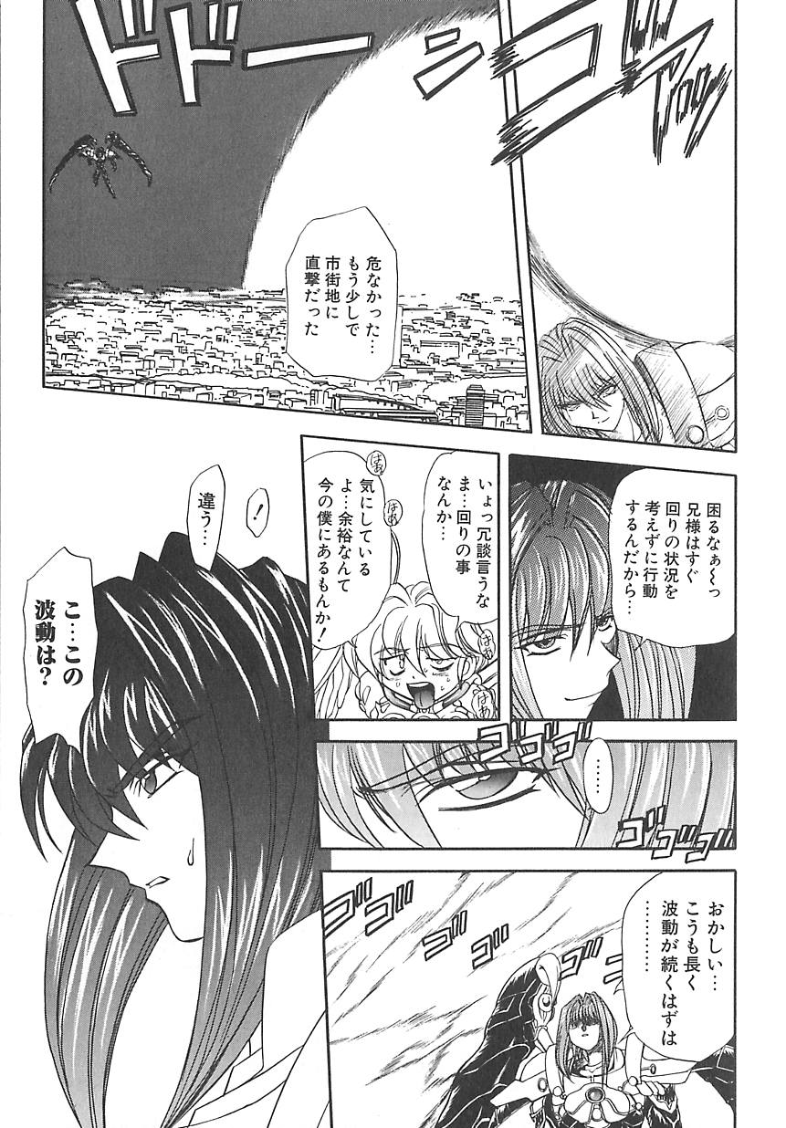 [MARO] シャレーダー <サード>
