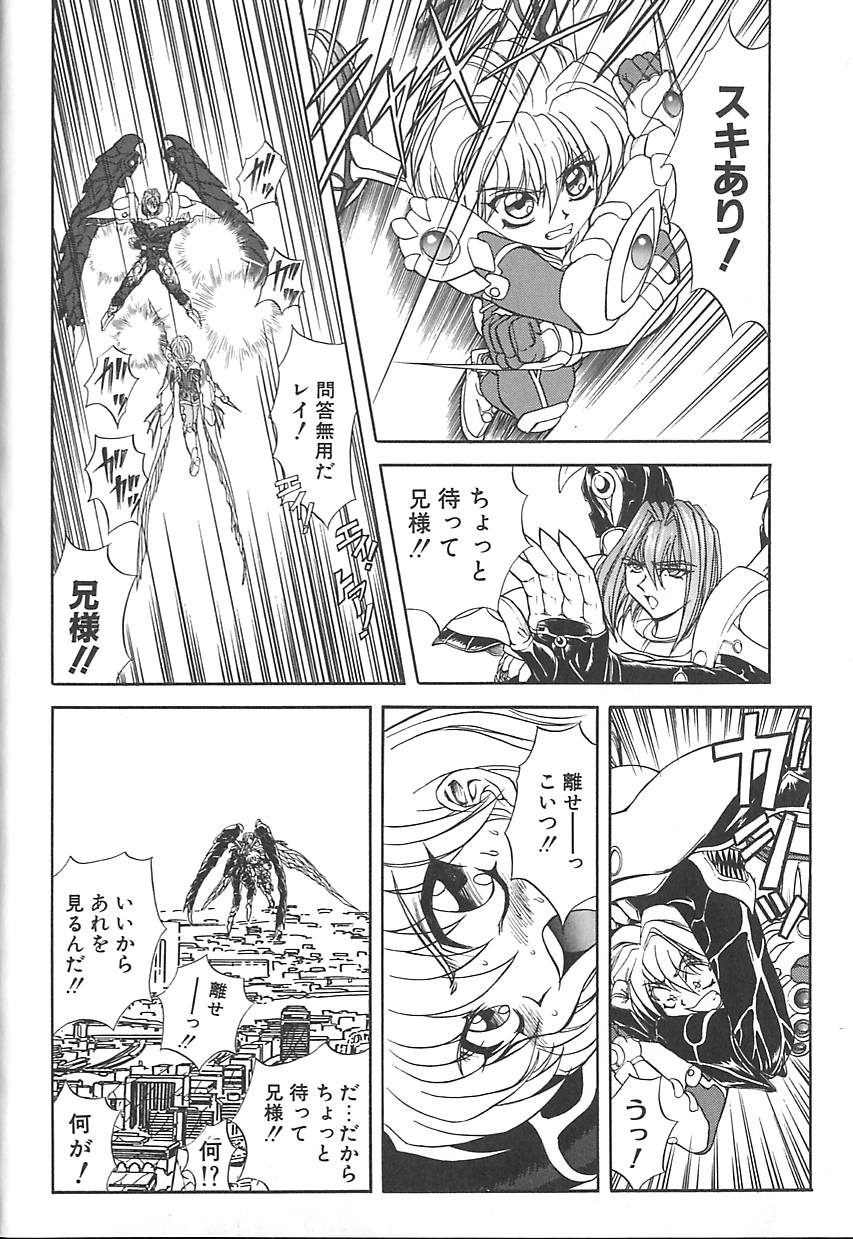 [MARO] シャレーダー <サード>