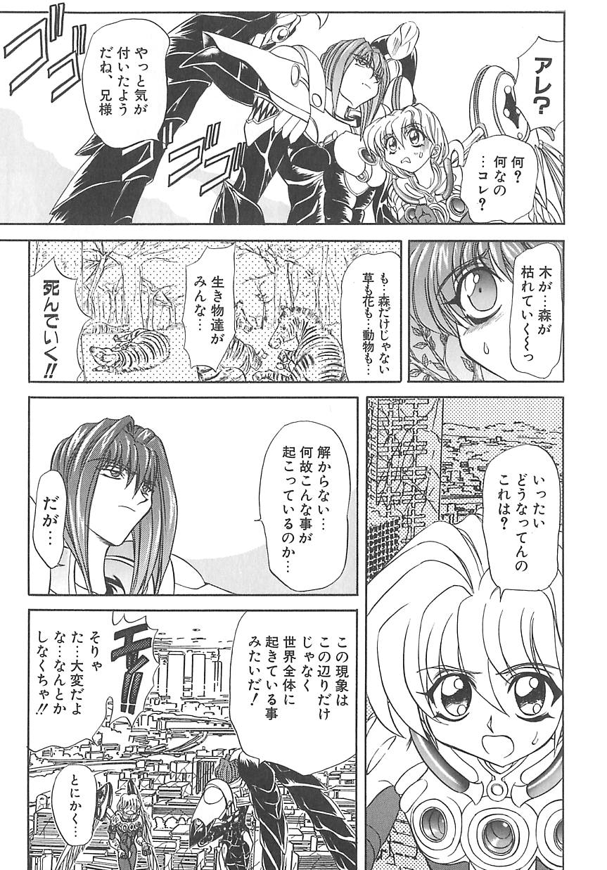 [MARO] シャレーダー <サード>