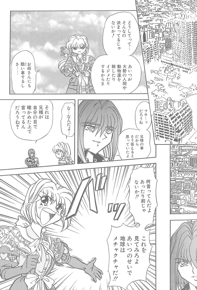 [MARO] シャレーダー <サード>