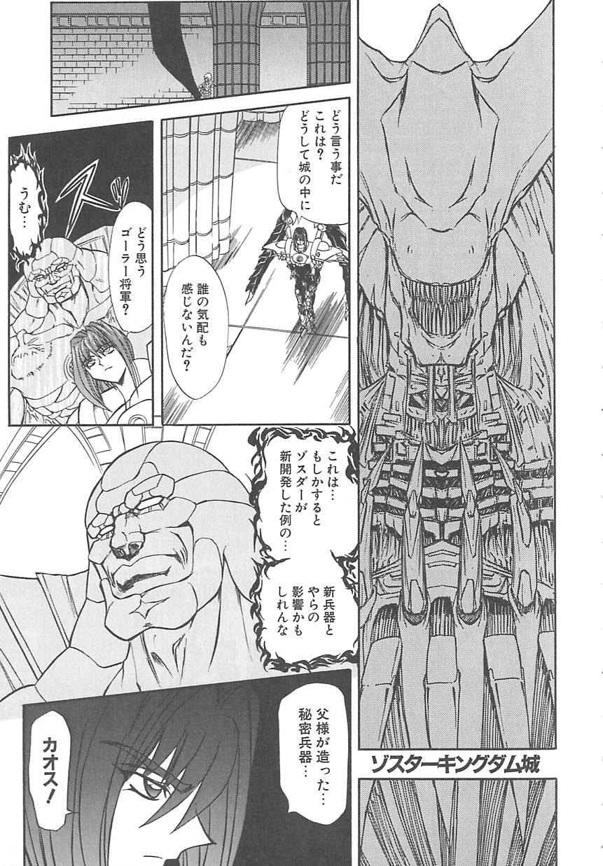 [MARO] シャレーダー <サード>