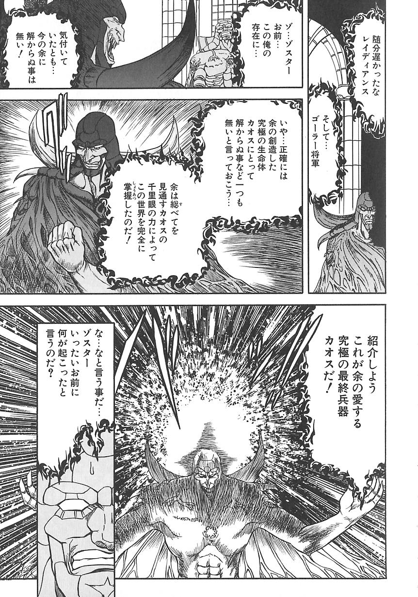 [MARO] シャレーダー <サード>