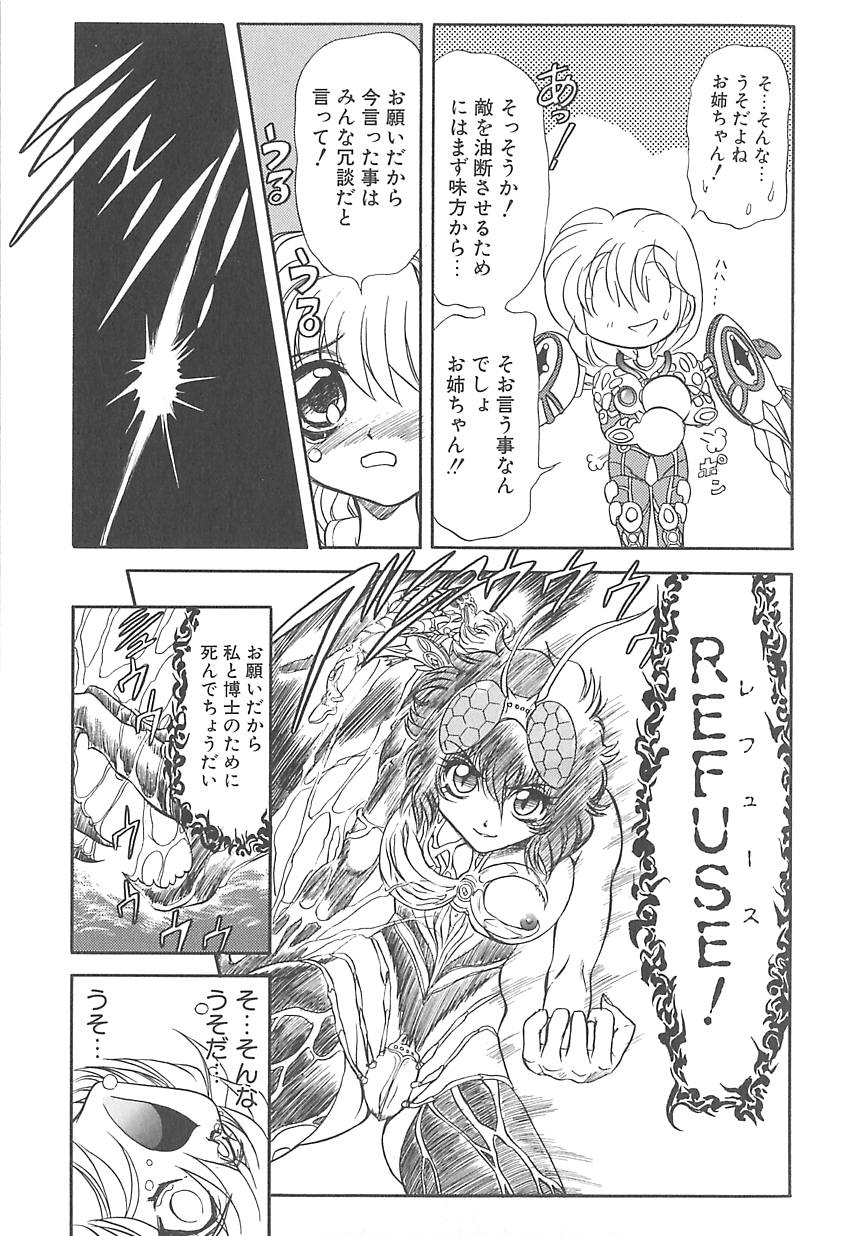[MARO] シャレーダー <サード>