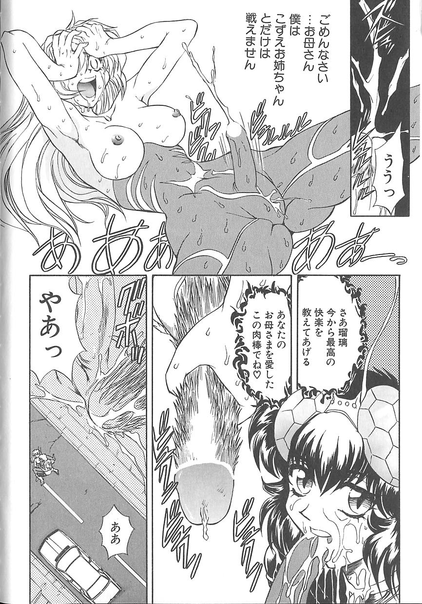 [MARO] シャレーダー <サード>