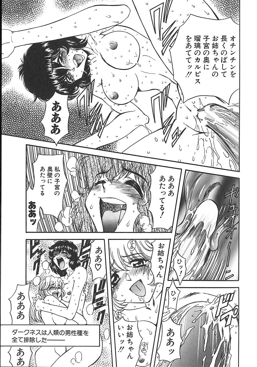 [MARO] シャレーダー <サード>