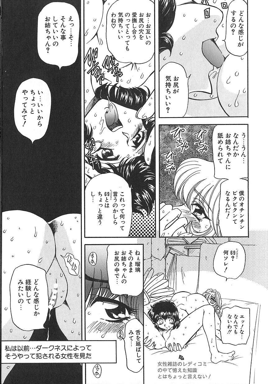 [MARO] シャレーダー <サード>