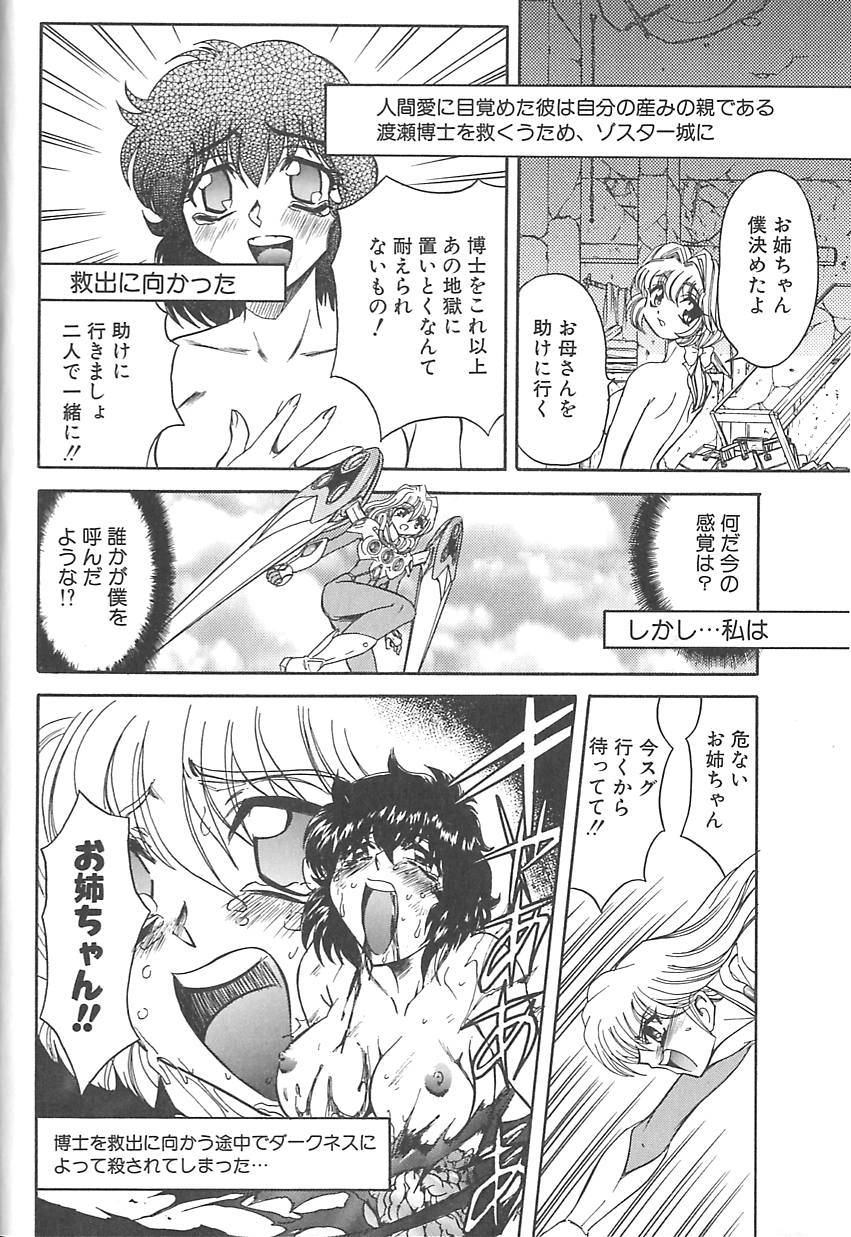 [MARO] シャレーダー <サード>