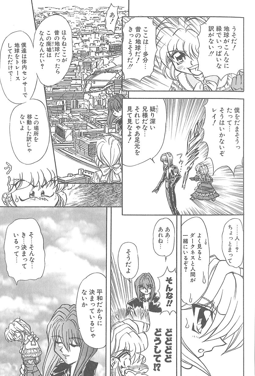 [MARO] シャレーダー <サード>