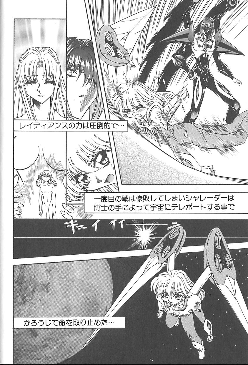 [MARO] シャレーダー <サード>