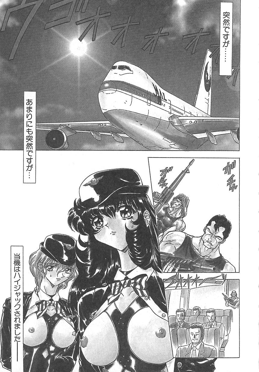 [MARO] シャレーダー <サード>