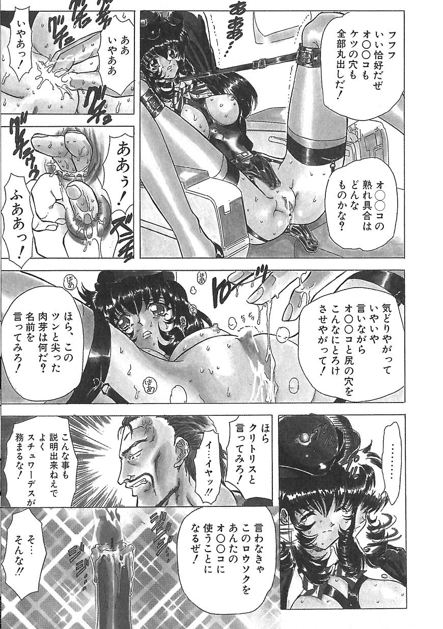 [MARO] シャレーダー <サード>