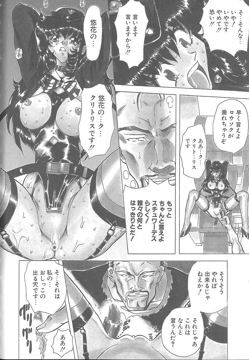 [MARO] シャレーダー <サード>