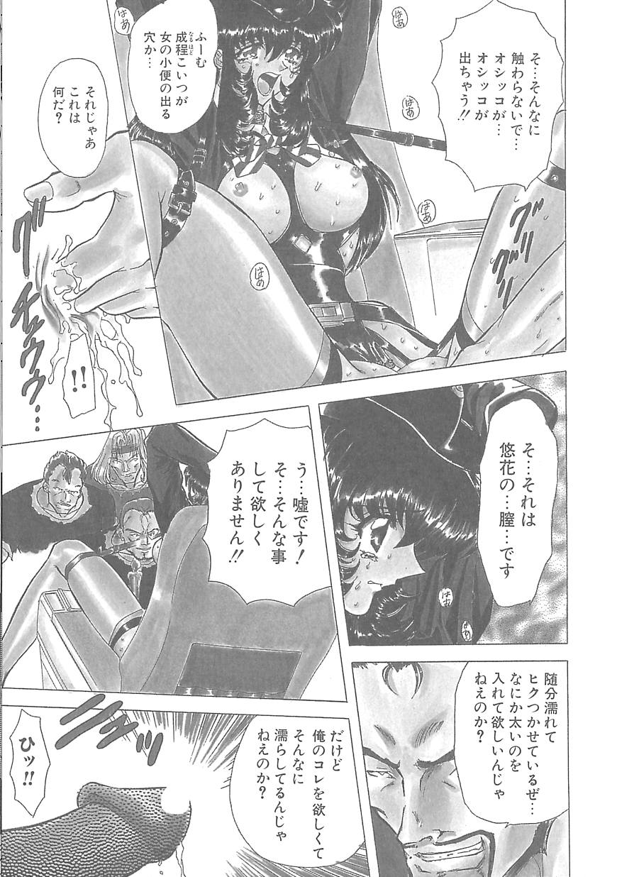 [MARO] シャレーダー <サード>