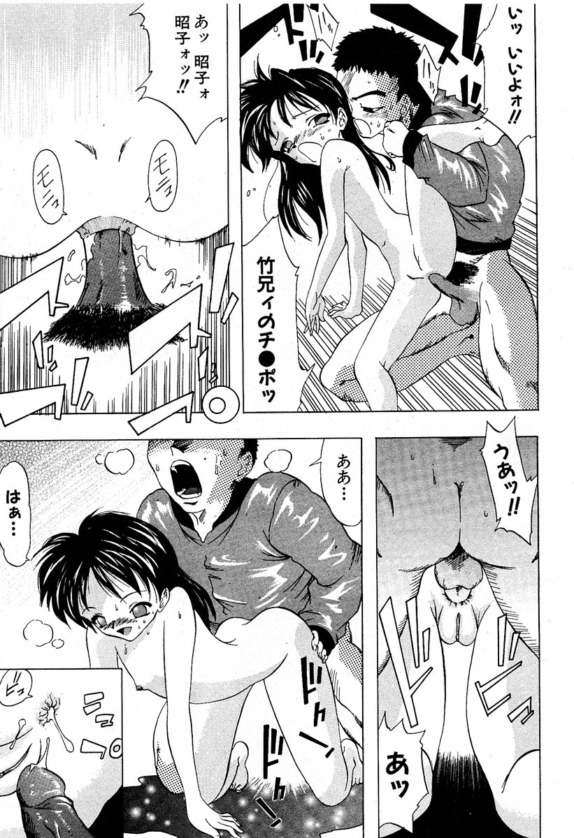 COMIC 萌絵姫 Vol.2