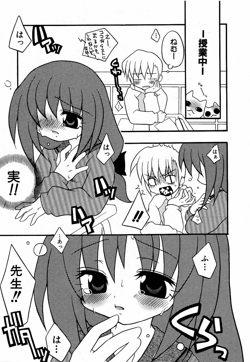 COMIC 萌絵姫 Vol.2