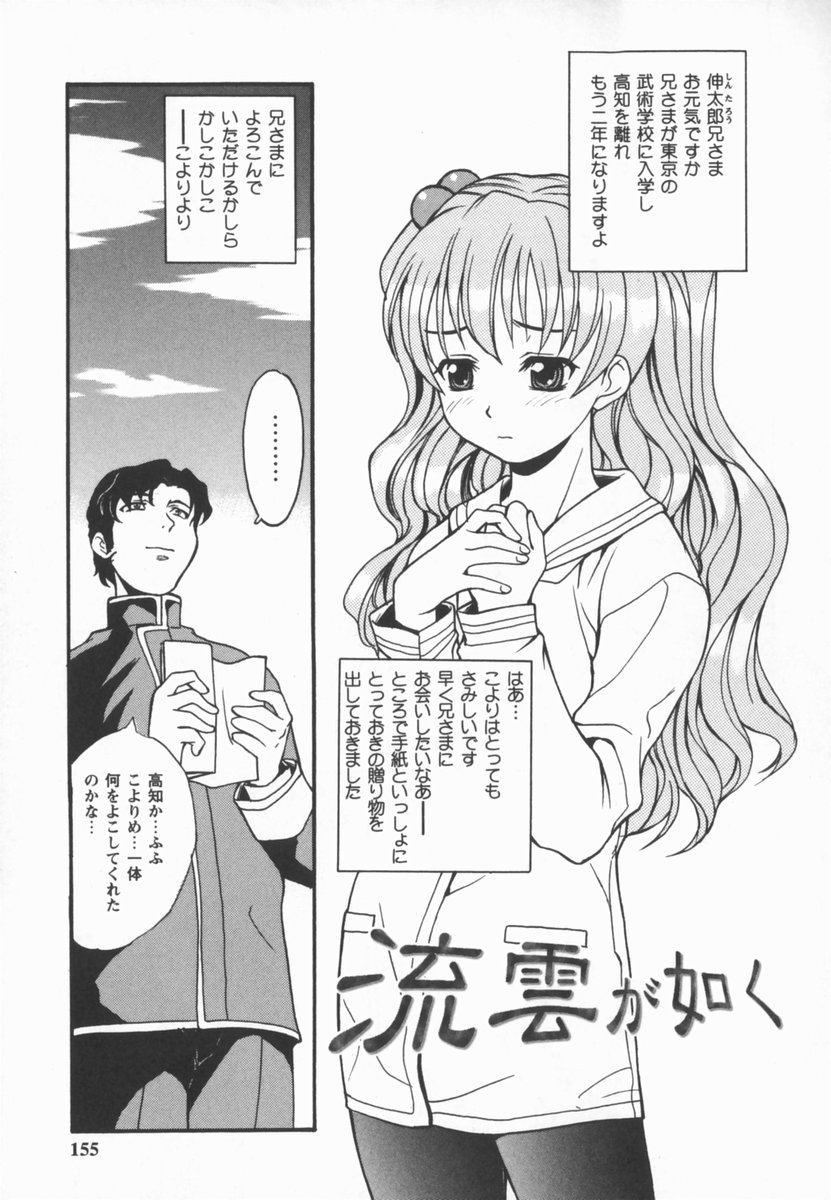 [朝比奈まこと] 放課後少女市場