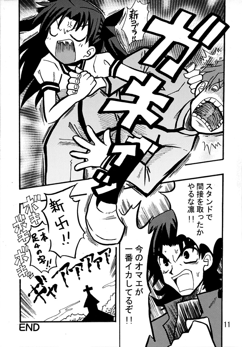 (C66) [真昇龍軒 (りーた・伊賀)] 魔術師手術中 II (Fate/stay night)