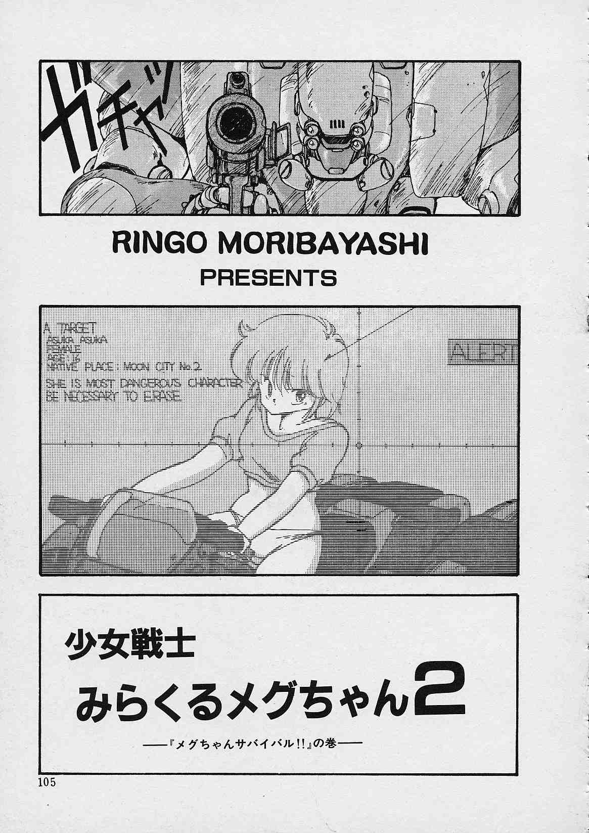 [森林林檎] 新・隷嬢物語