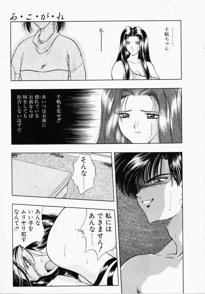 [華瑠羅翔] あㆍこㆍがㆍれ
