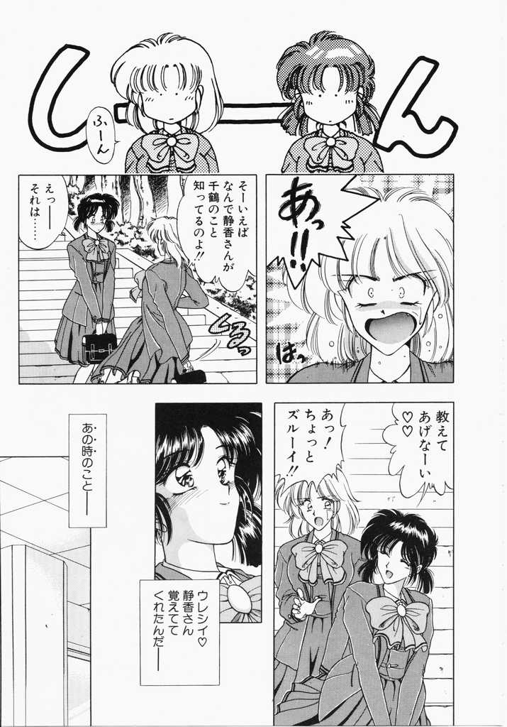[華瑠羅翔] あㆍこㆍがㆍれ