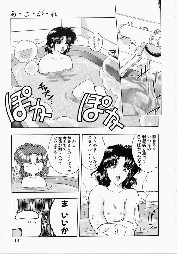 [華瑠羅翔] あㆍこㆍがㆍれ