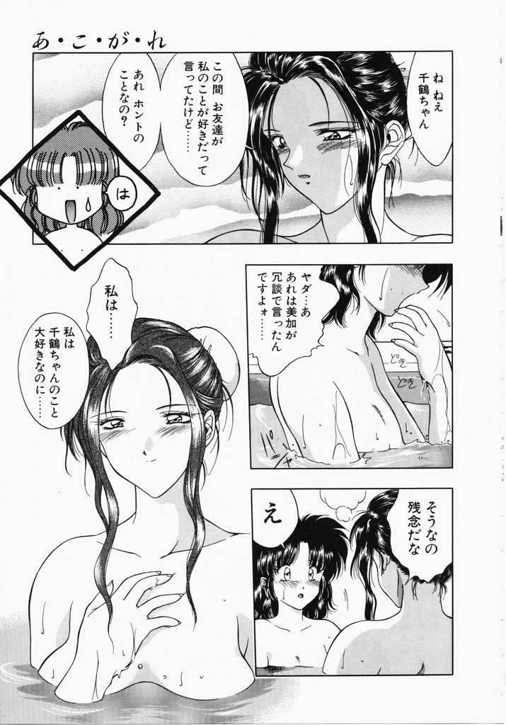 [華瑠羅翔] あㆍこㆍがㆍれ