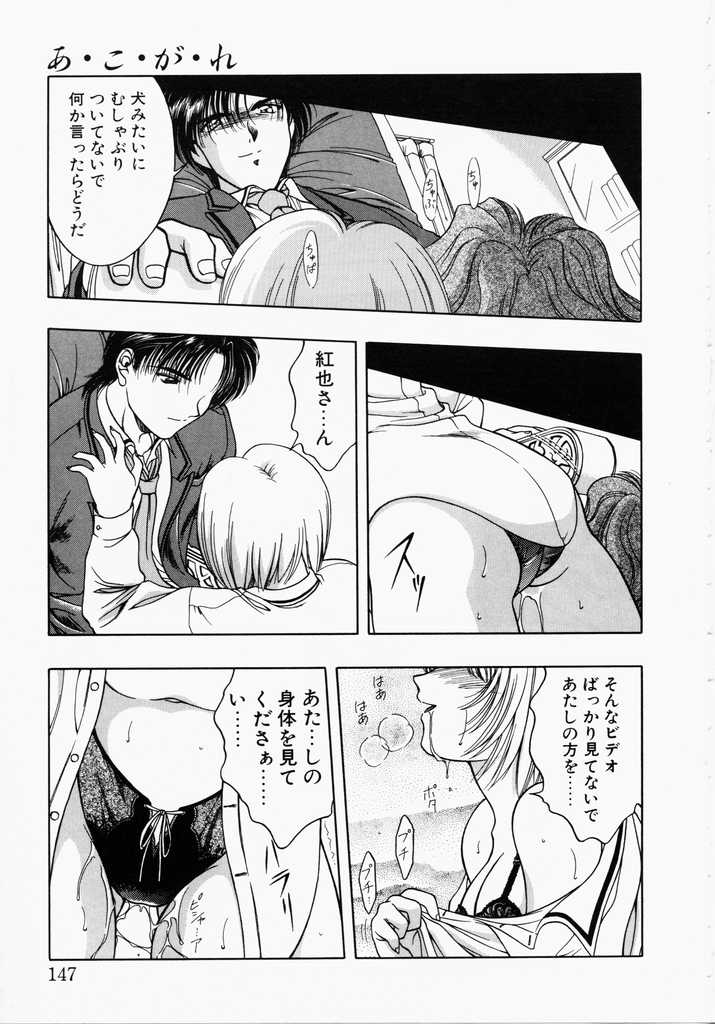 [華瑠羅翔] あㆍこㆍがㆍれ