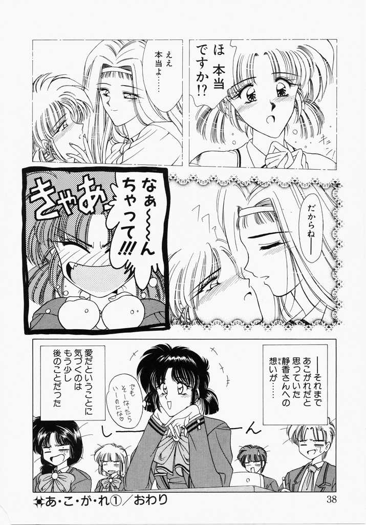 [華瑠羅翔] あㆍこㆍがㆍれ