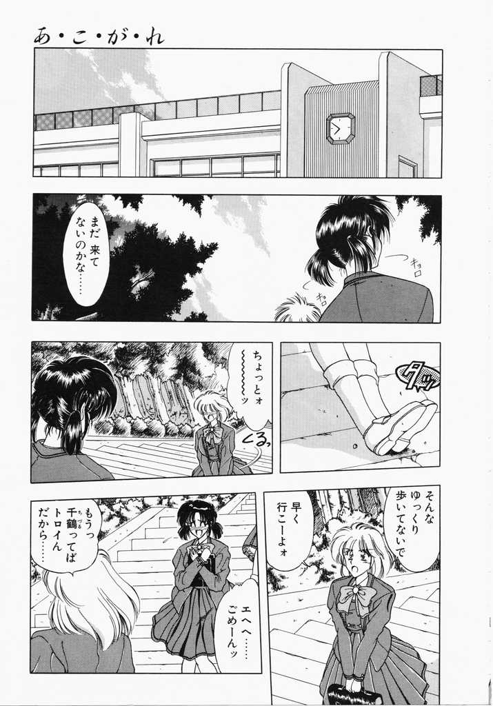[華瑠羅翔] あㆍこㆍがㆍれ