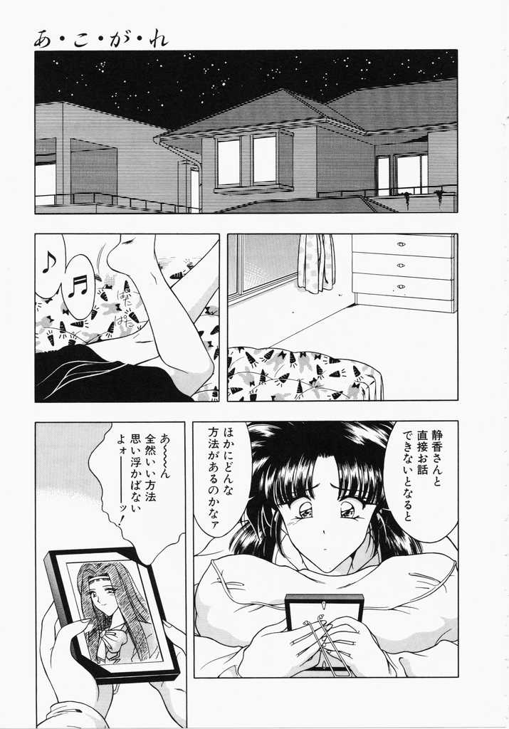 [華瑠羅翔] あㆍこㆍがㆍれ