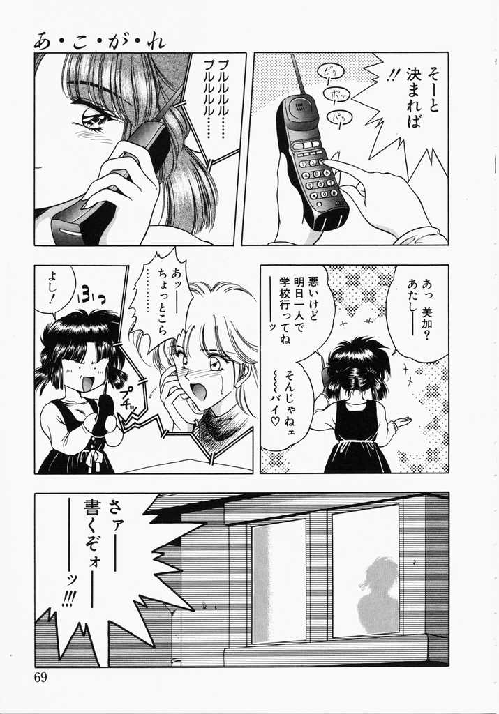 [華瑠羅翔] あㆍこㆍがㆍれ