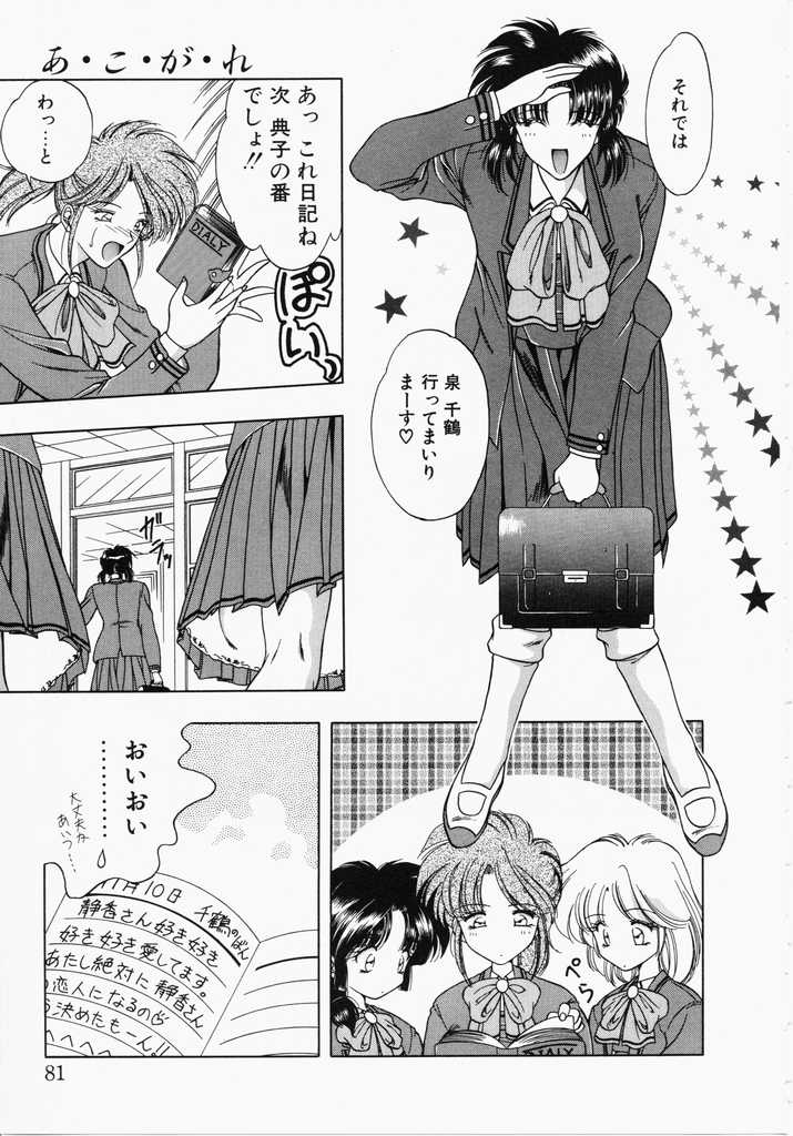 [華瑠羅翔] あㆍこㆍがㆍれ